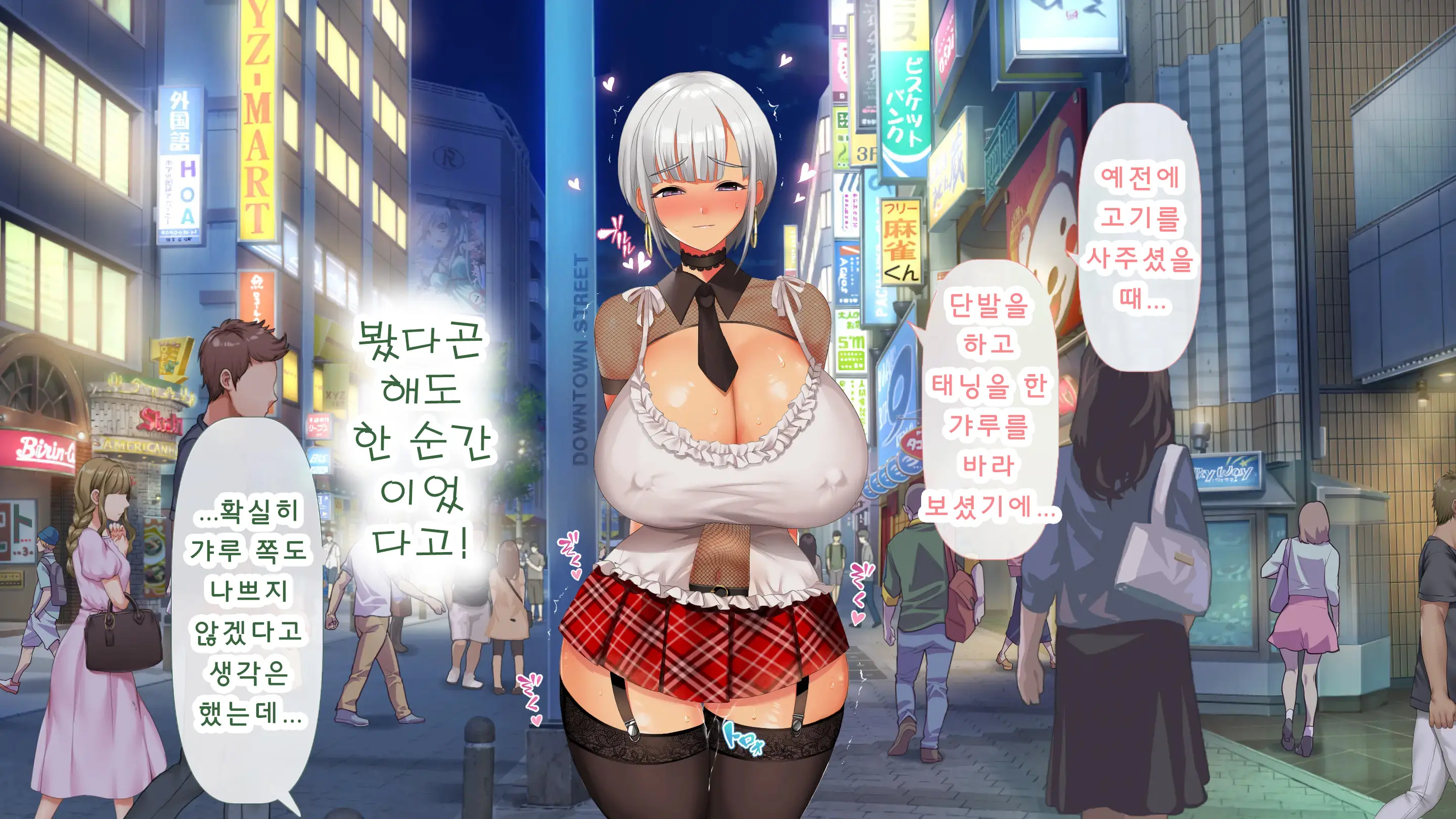 DeliHeal De Mitsuketa Do M Tenshi 2|델리헬에서 찾은 도M천사 2